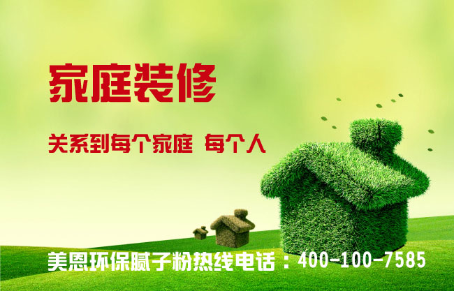 耐水膩?zhàn)臃凼褂玫姆椒ㄊ鞘裁矗?9%的人不知道！