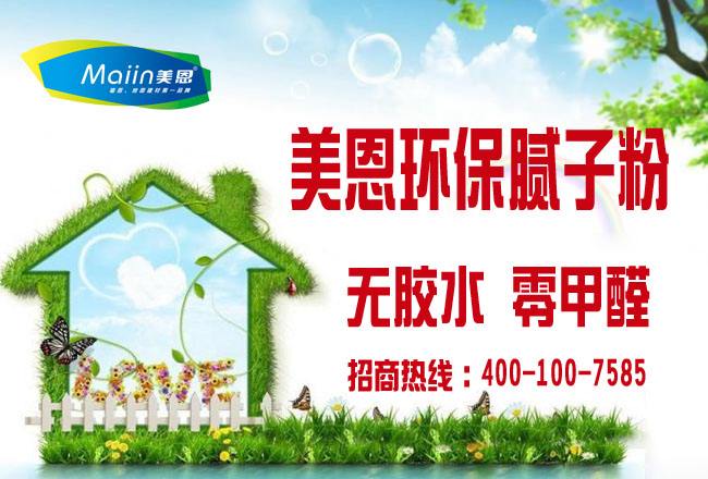 舊房刮了一層膩子粉可住人嗎？90％的人不了解