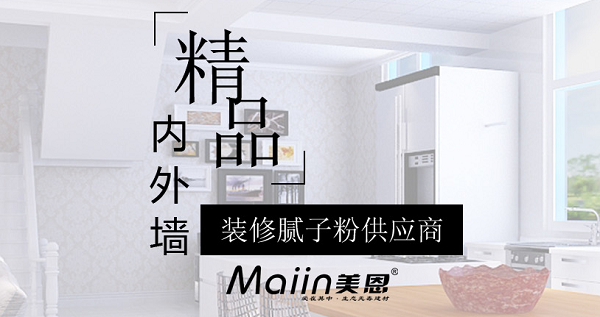 膩?zhàn)臃?/></p><p>　　找平膩?zhàn)臃墼趺醋鲇挚煊制?，看了以上的?nèi)容，不知道大家有沒(méi)有學(xué)會(huì)呢，以上就是關(guān)于找平膩?zhàn)臃墼趺醋霾庞制接挚斓娜績(jī)?nèi)容，如需咨詢(xún)更多關(guān)于膩?zhàn)臃鄣南嚓P(guān)內(nèi)容，歡迎閱讀《<a href=